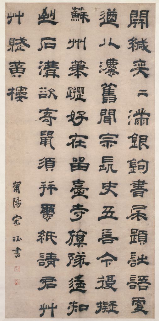 图片[1]-Song Jue’s official script seven-letter poem axis-China Archive